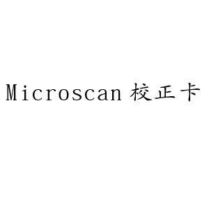Microscan校正卡